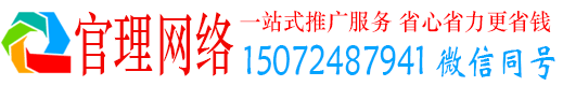 清水河官理网络推广开户